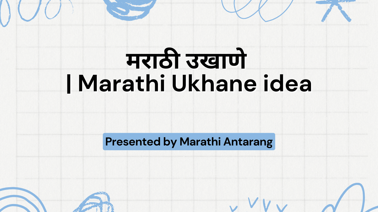 Marathi Ukhane