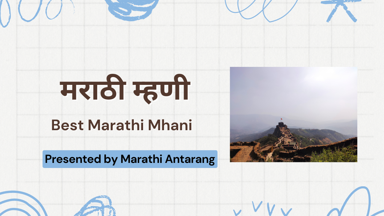 Best Marathi Mhani