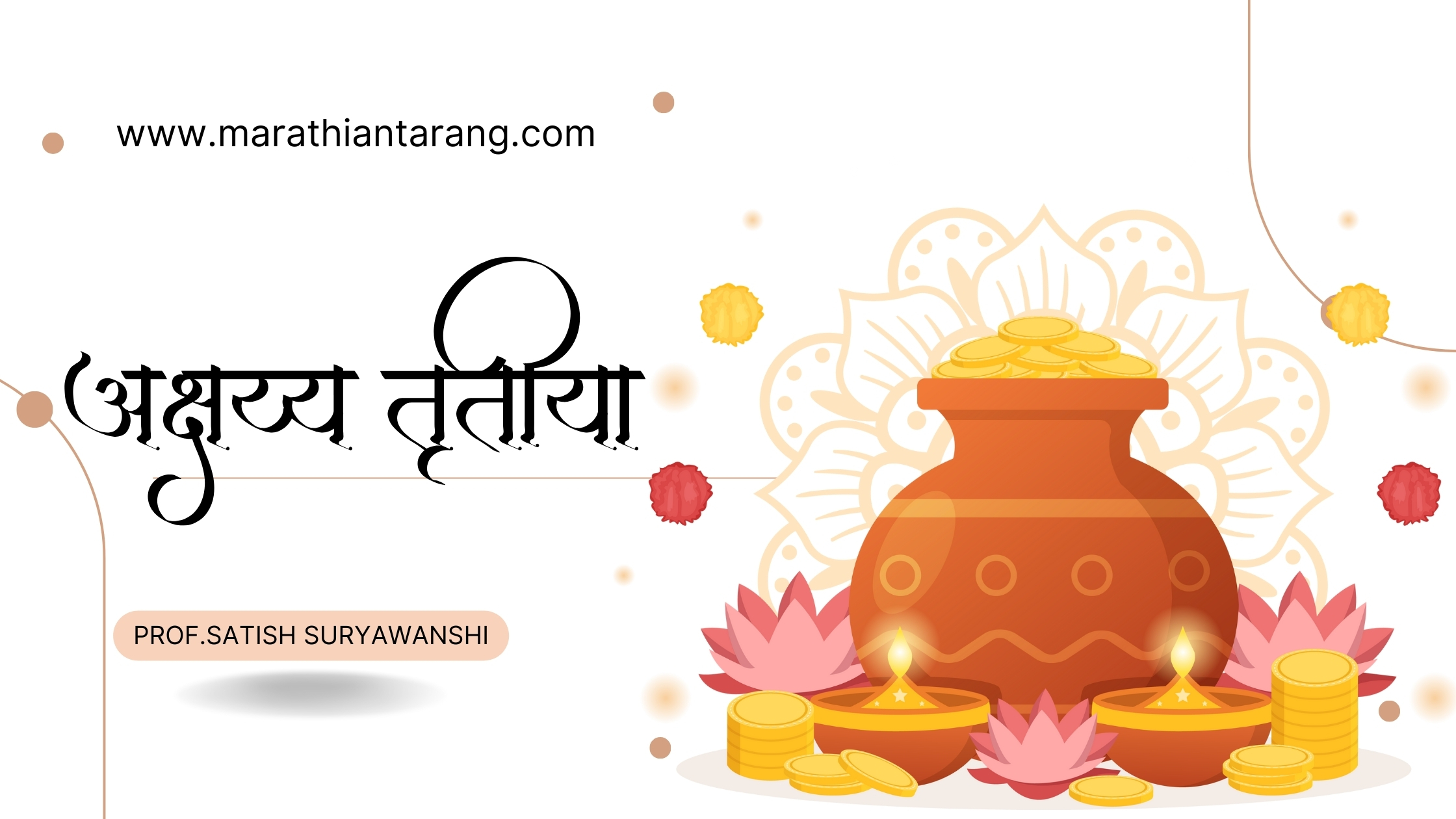 Akshaya Tritiya