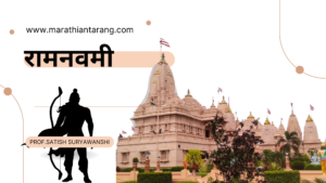 ram navami