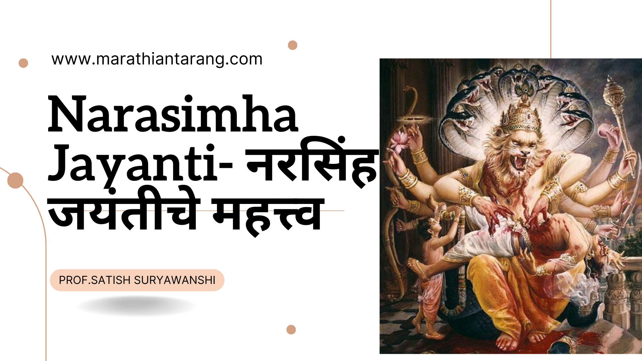 Narasimha Jayanti