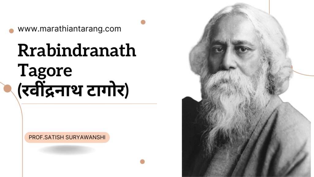 rabindranath tagore