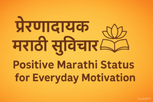 Marathi Status