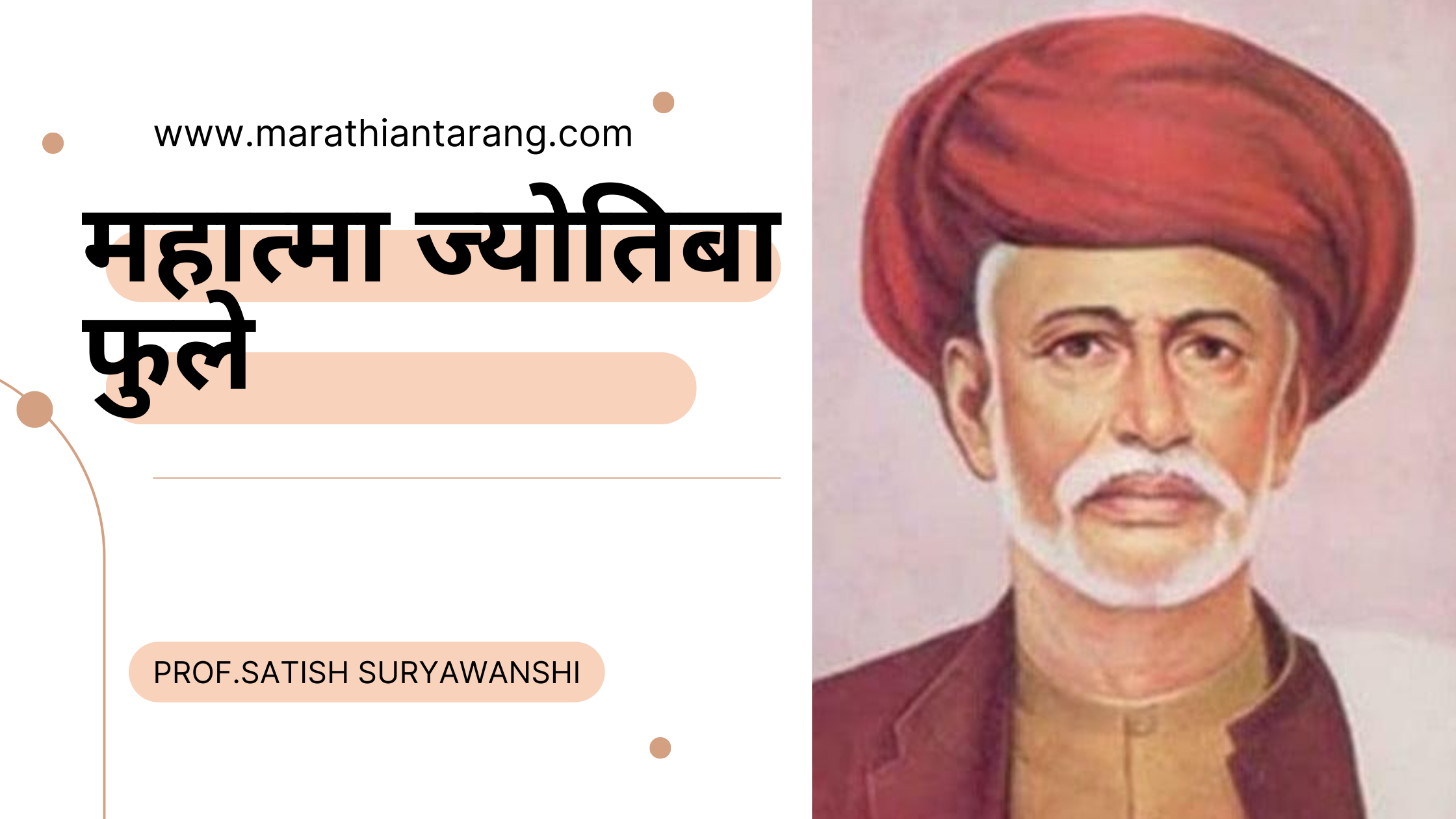 mahatma jyotiba phule